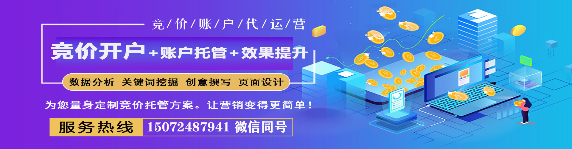 格尔木百度包年竞价